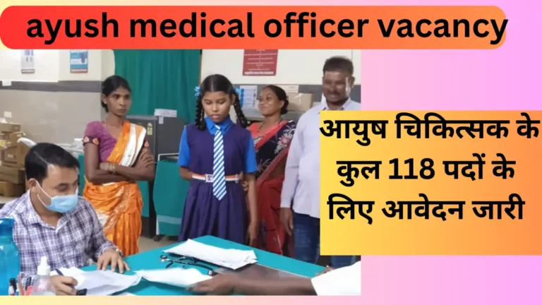 Ayush medical officer vacancy